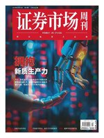 Capital Week 證券市場週刊